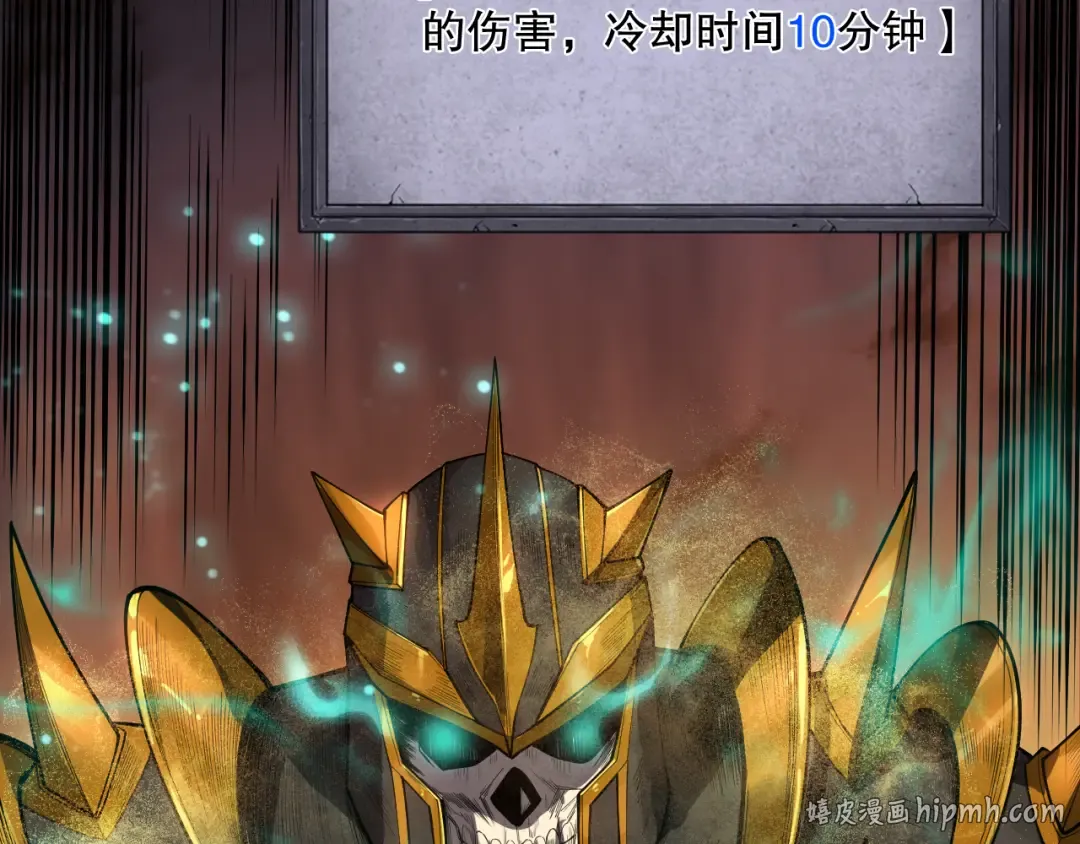 第094话 技能升级！ 第120页