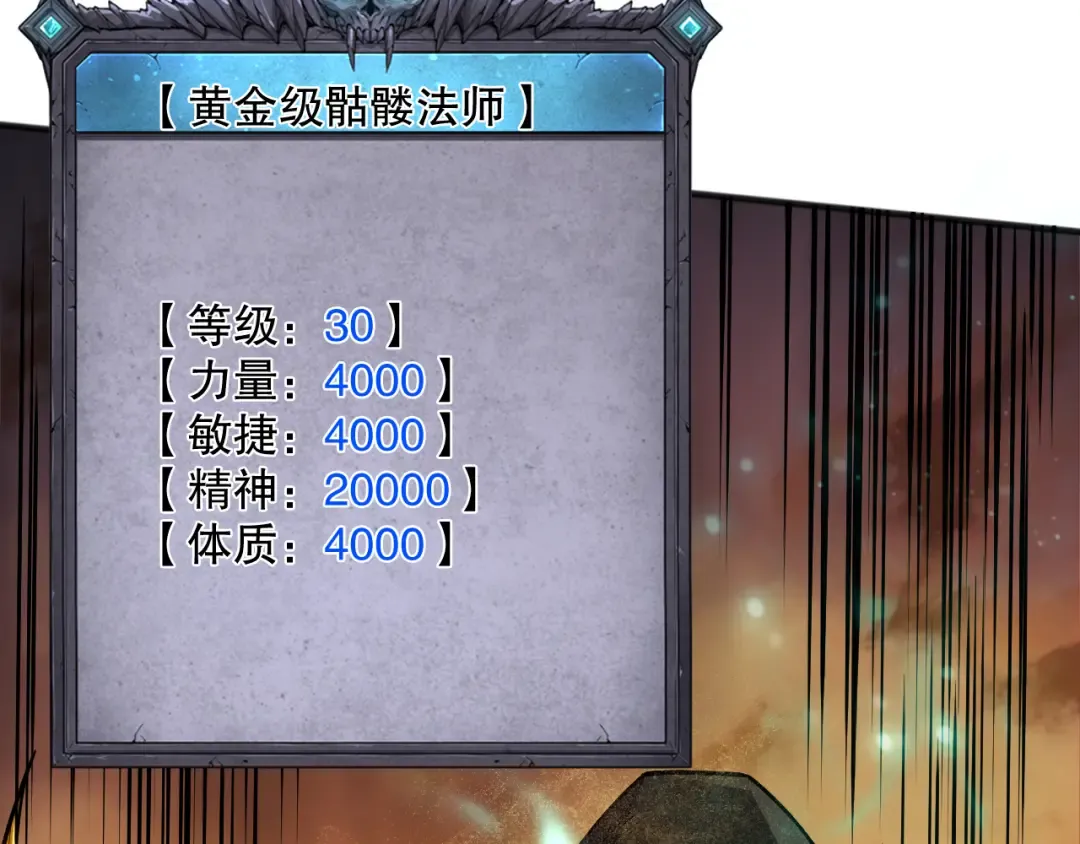第094话 技能升级！ 第124页