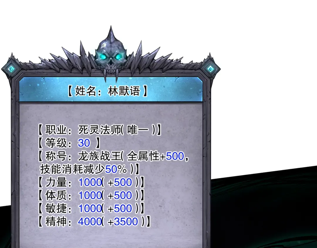 第094话 技能升级！ 第129页