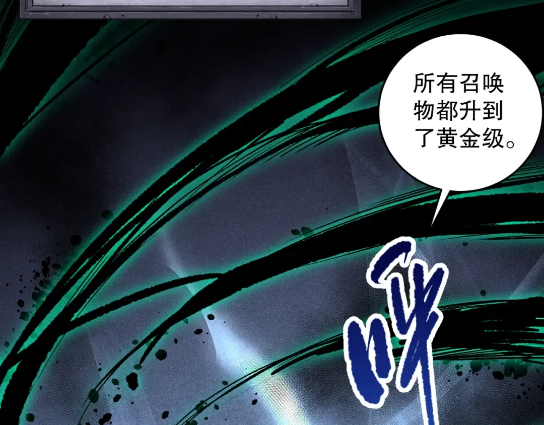 第094话 技能升级！ 第130页