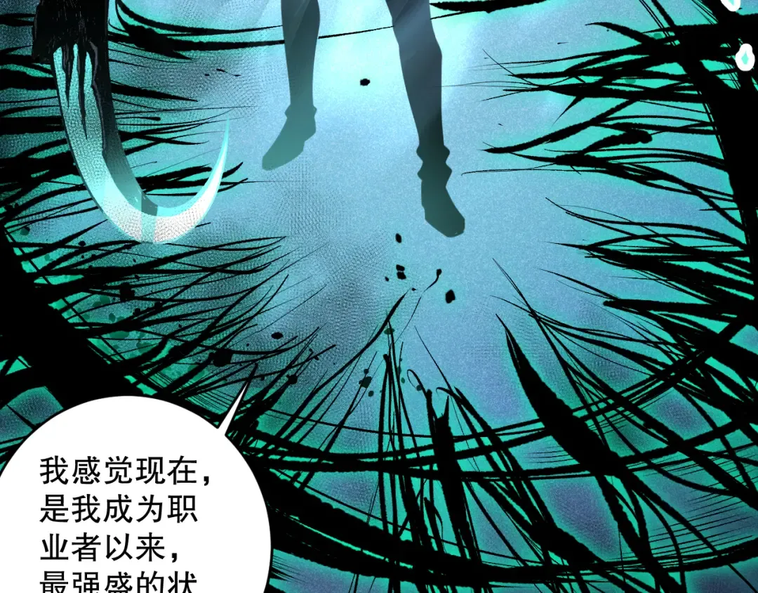 第094话 技能升级！ 第132页