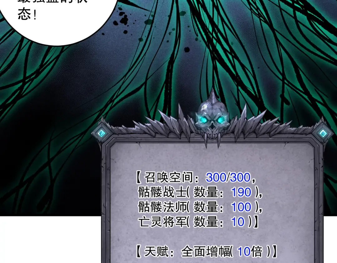 第094话 技能升级！ 第133页