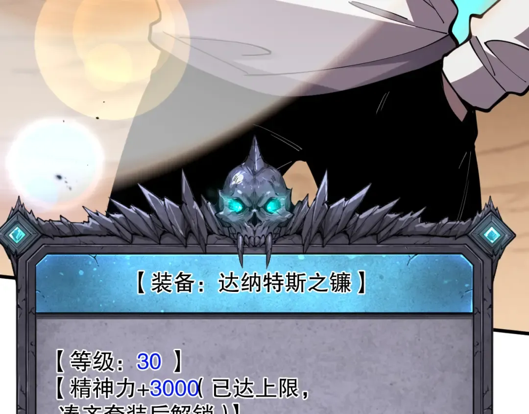 第094话 技能升级！ 第137页