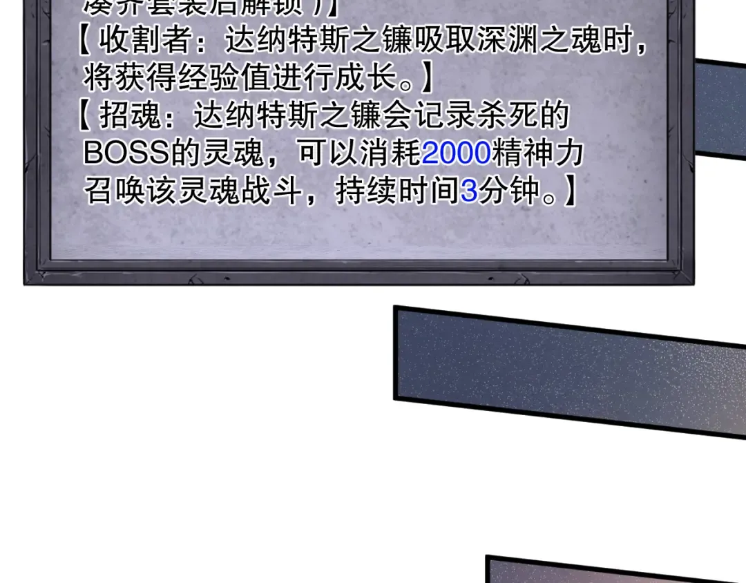 第094话 技能升级！ 第138页