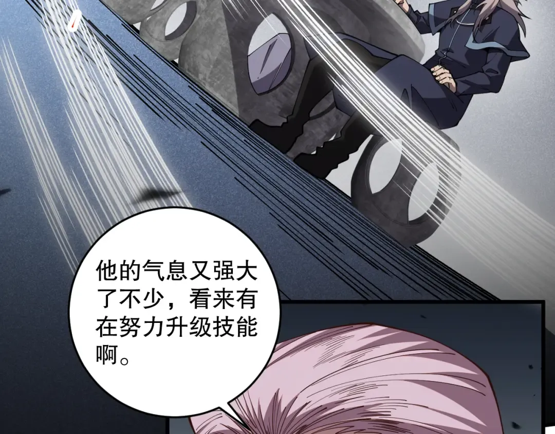 第094话 技能升级！ 第142页