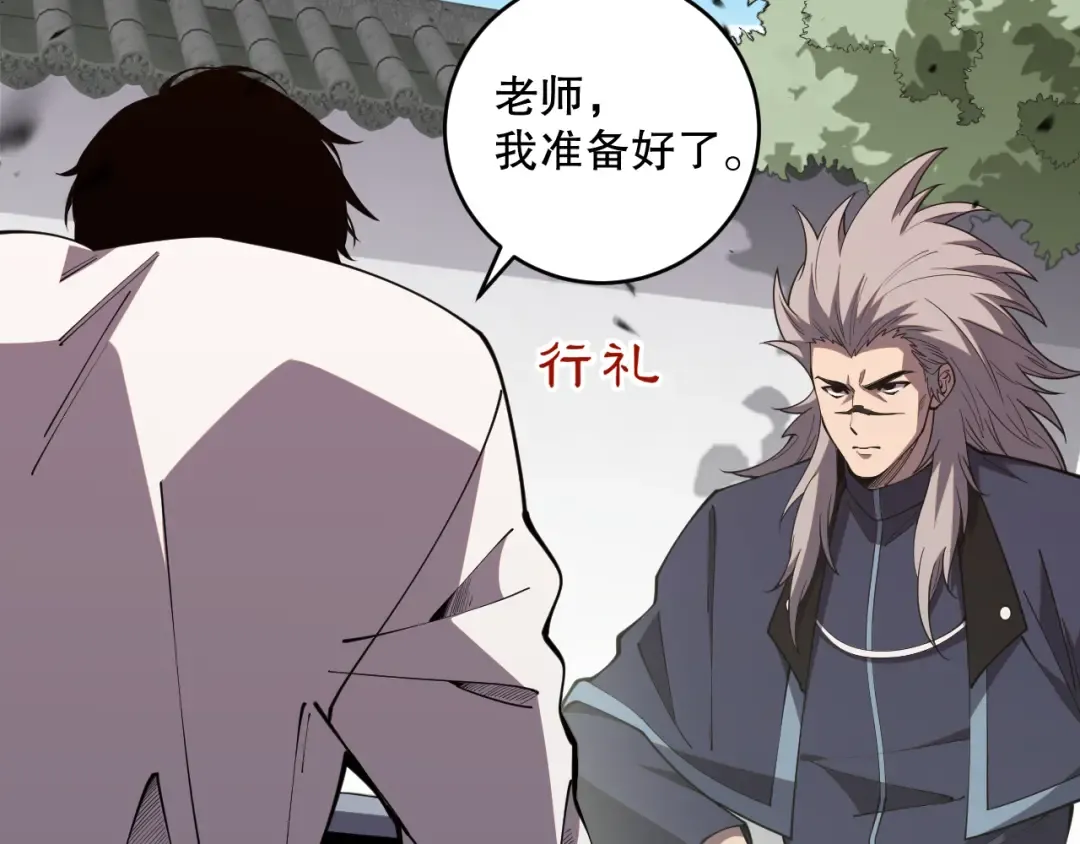 第094话 技能升级！ 第145页