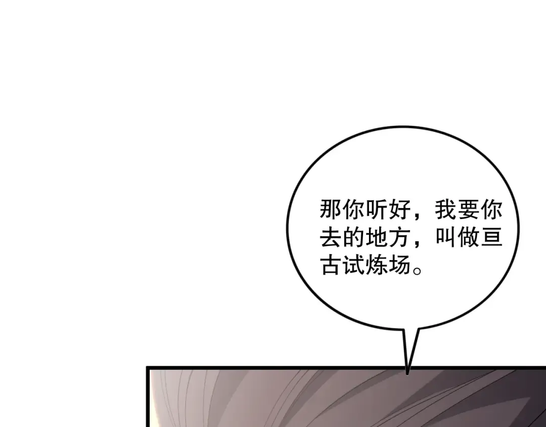 第094话 技能升级！ 第147页