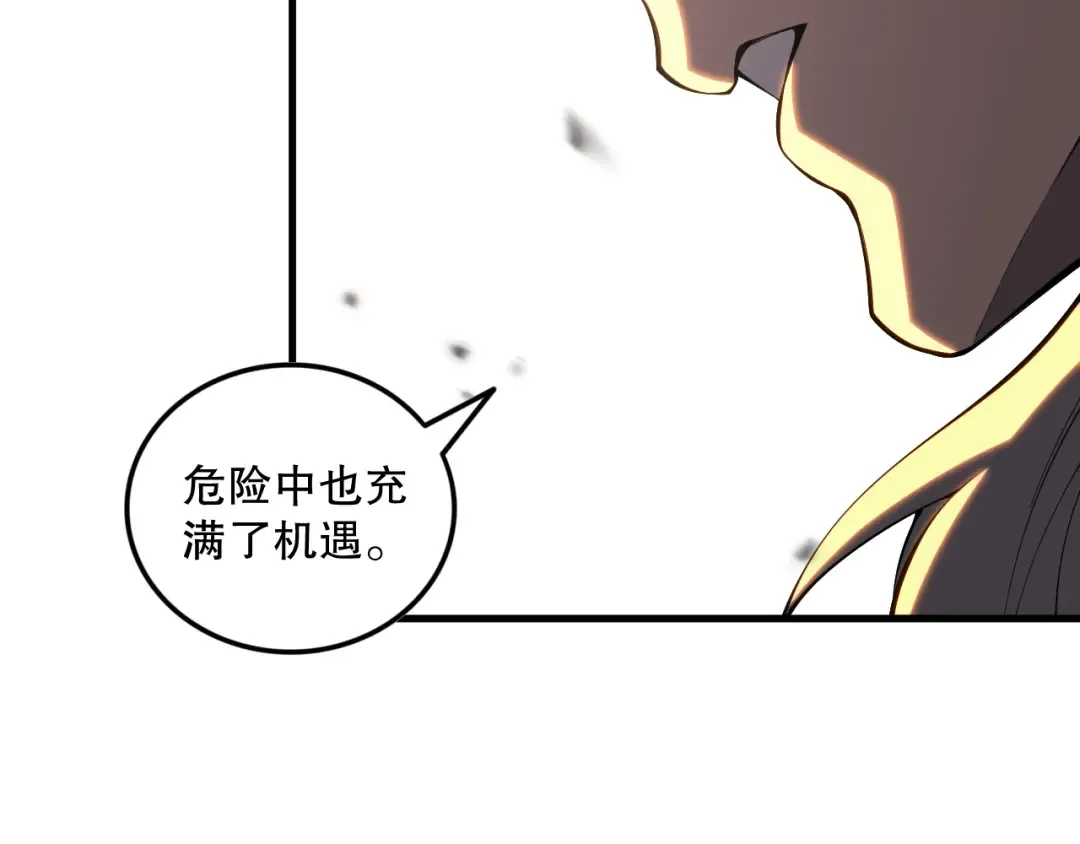 第094话 技能升级！ 第149页
