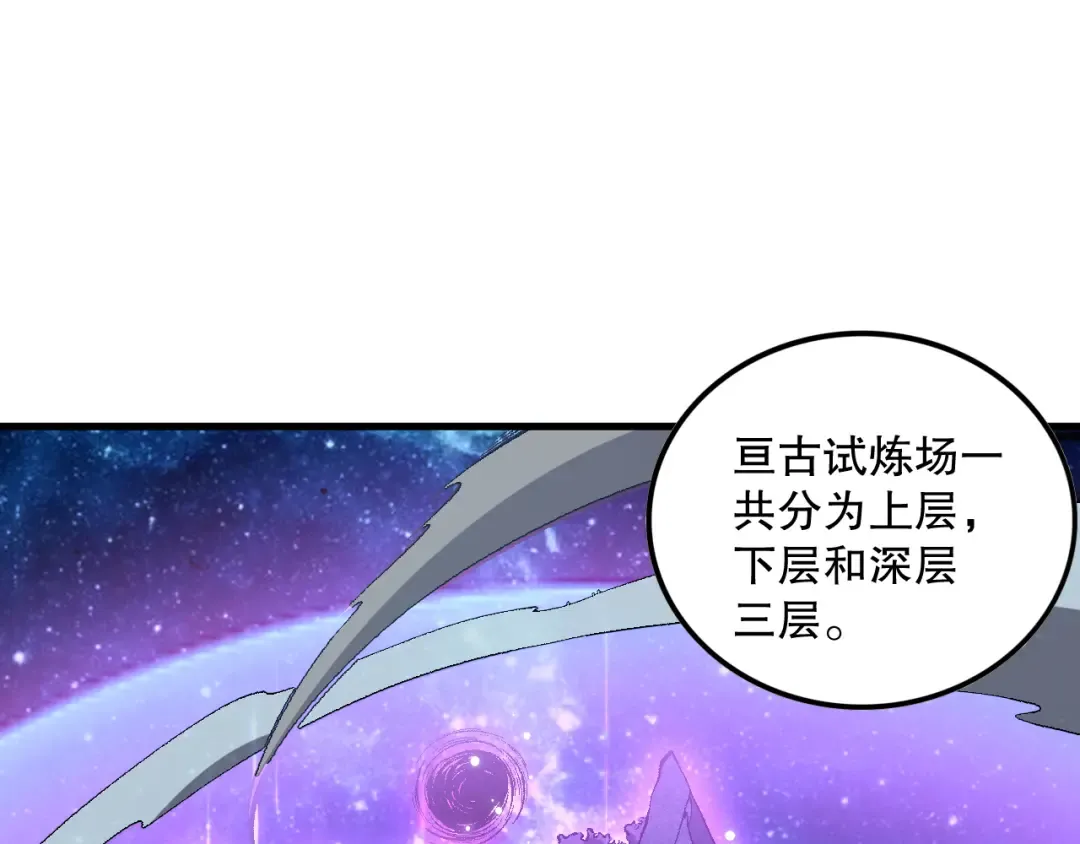 第094话 技能升级！ 第150页
