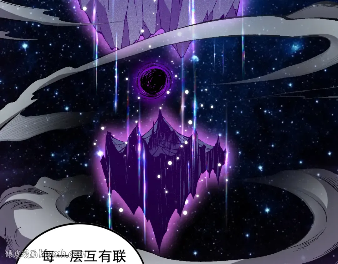第094话 技能升级！ 第152页