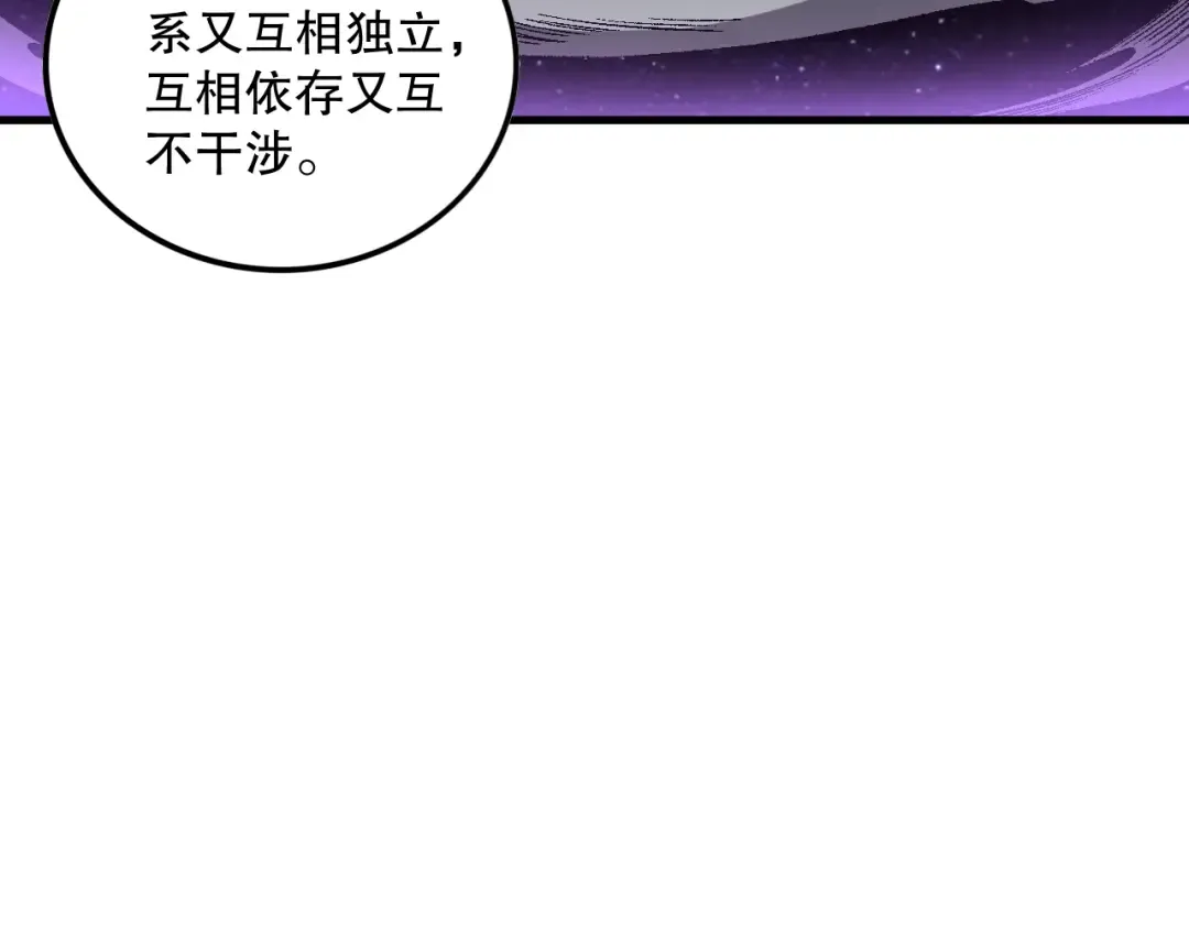 第094话 技能升级！ 第153页