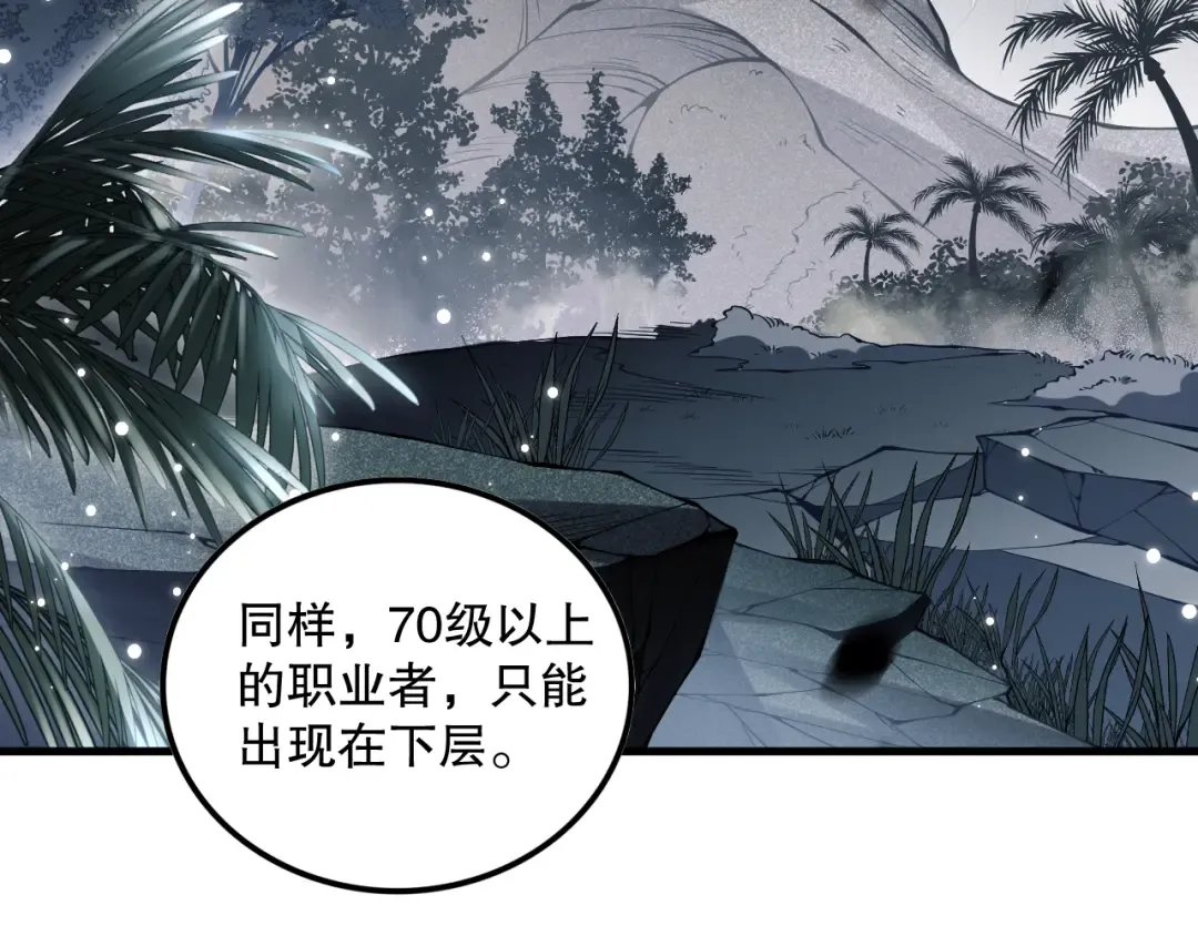 第094话 技能升级！ 第155页