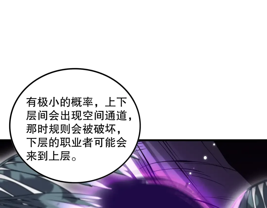 第094话 技能升级！ 第156页