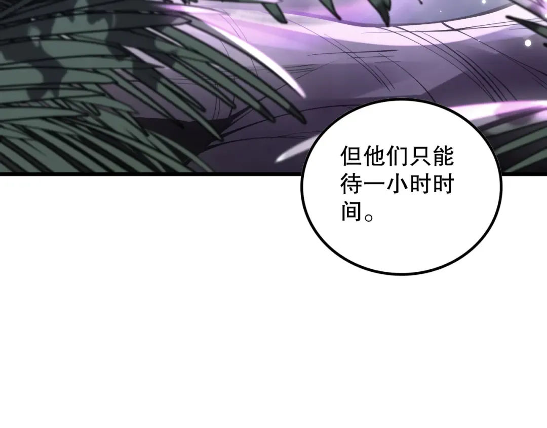 第094话 技能升级！ 第158页
