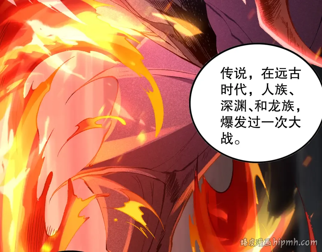 第094话 技能升级！ 第160页
