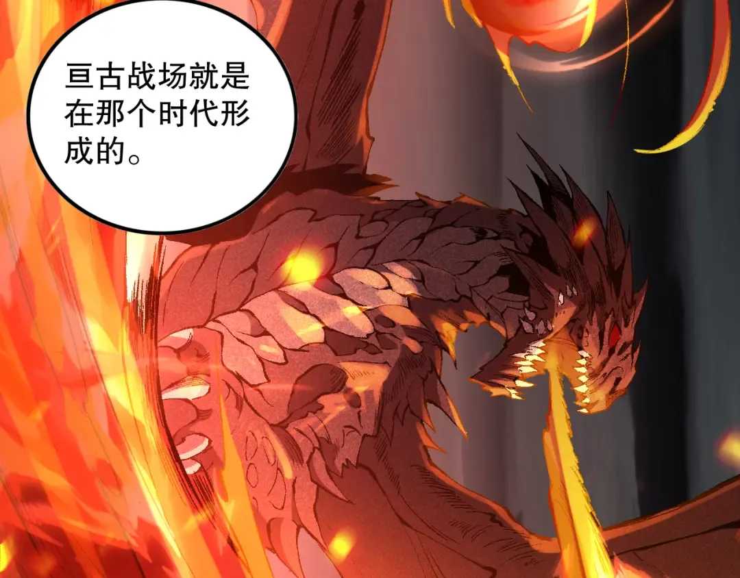 第094话 技能升级！ 第161页