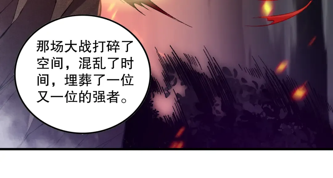 第094话 技能升级！ 第163页