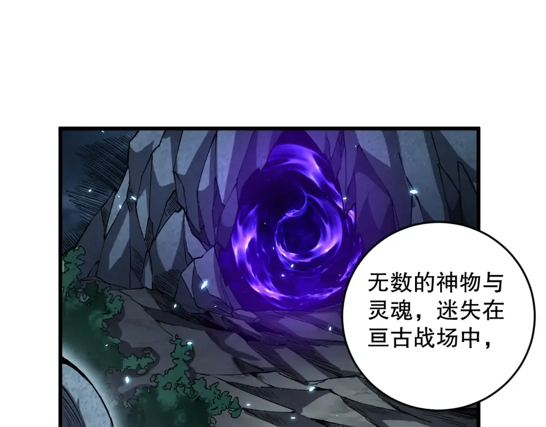 第094话 技能升级！ 第164页