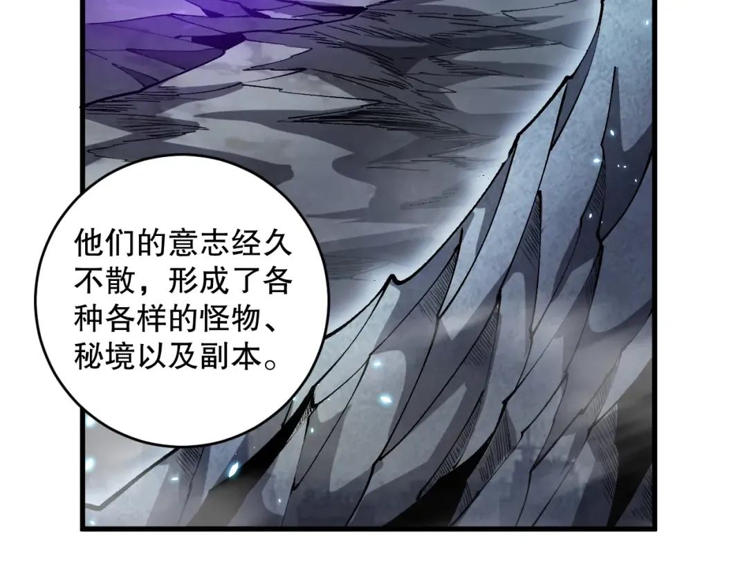 第094话 技能升级！ 第166页