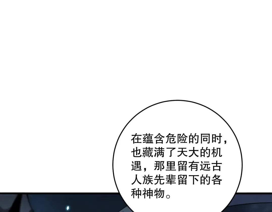 第094话 技能升级！ 第167页