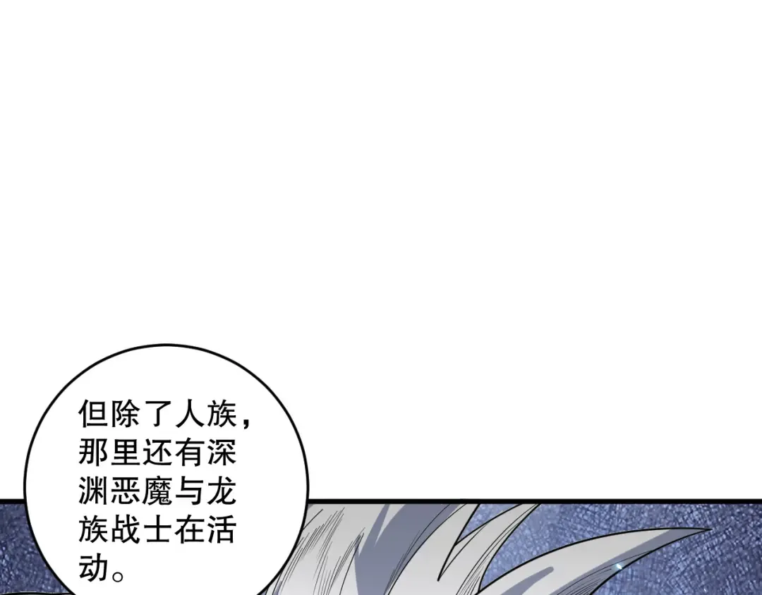 第094话 技能升级！ 第169页