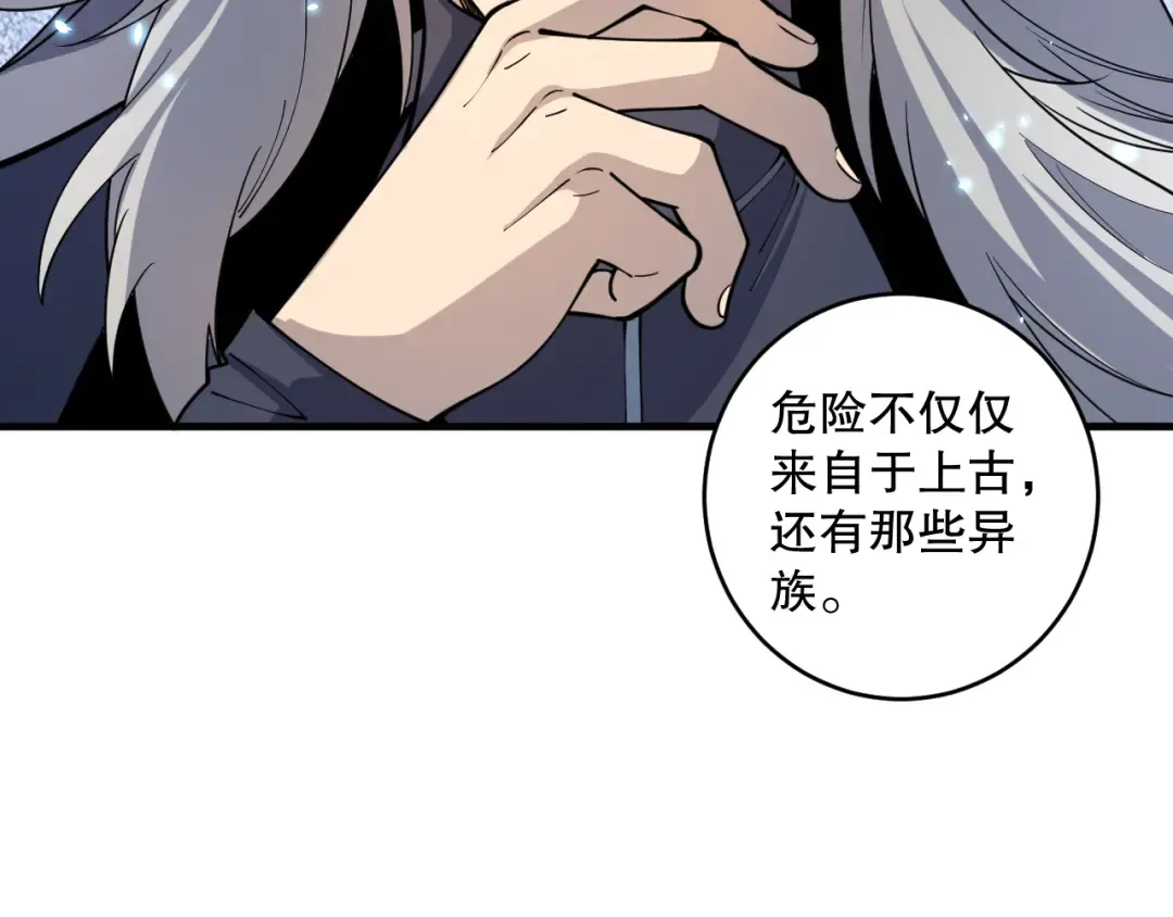 第094话 技能升级！ 第171页