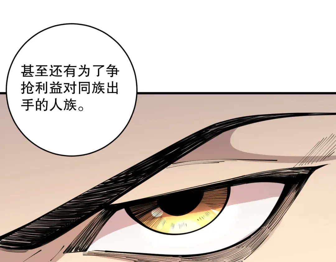 第094话 技能升级！ 第172页