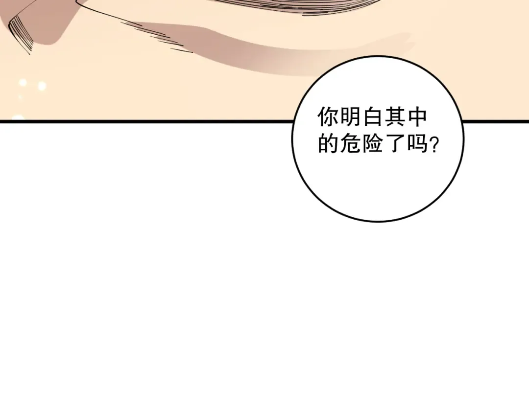 第094话 技能升级！ 第173页