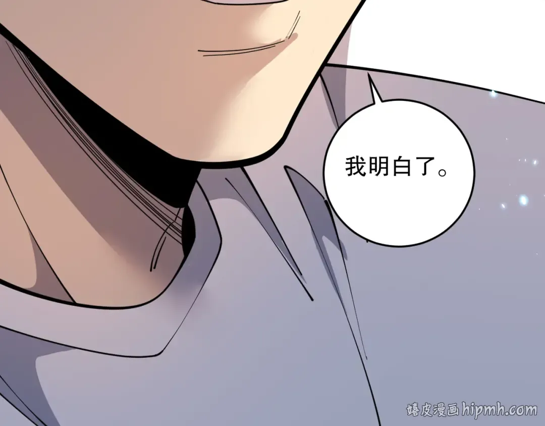 第094话 技能升级！ 第176页