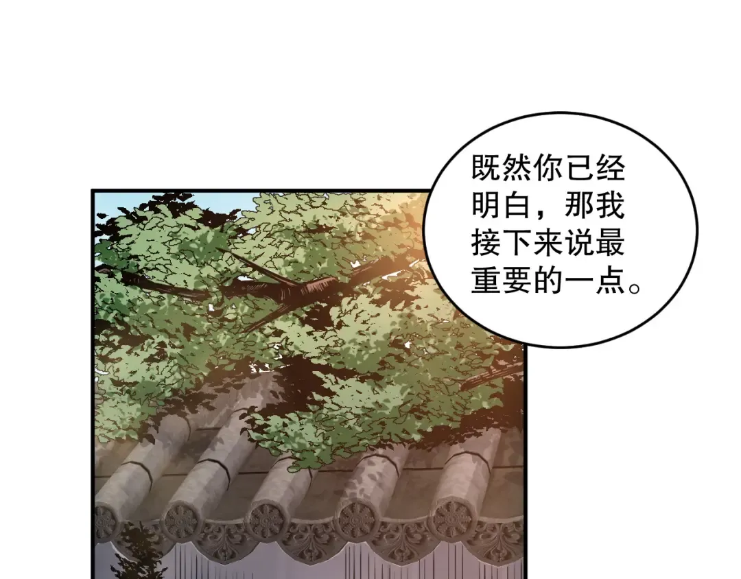 第095话 恶魔！龙族！ 第5页