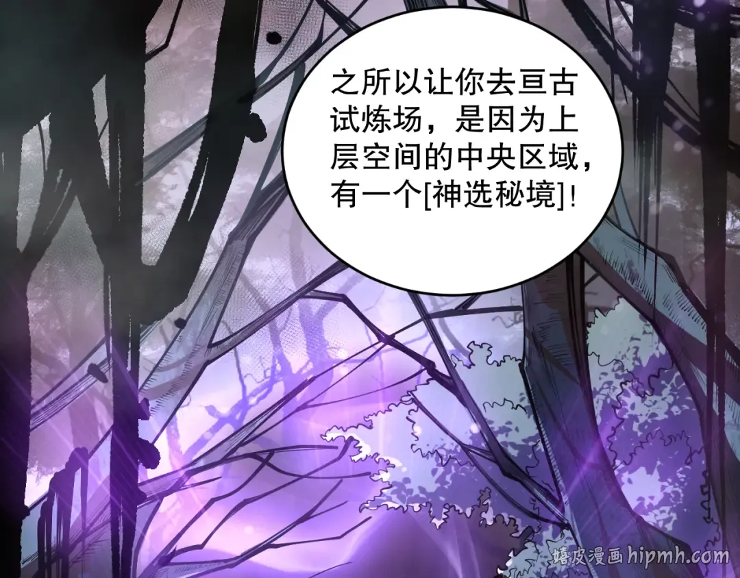 第095话 恶魔！龙族！ 第8页