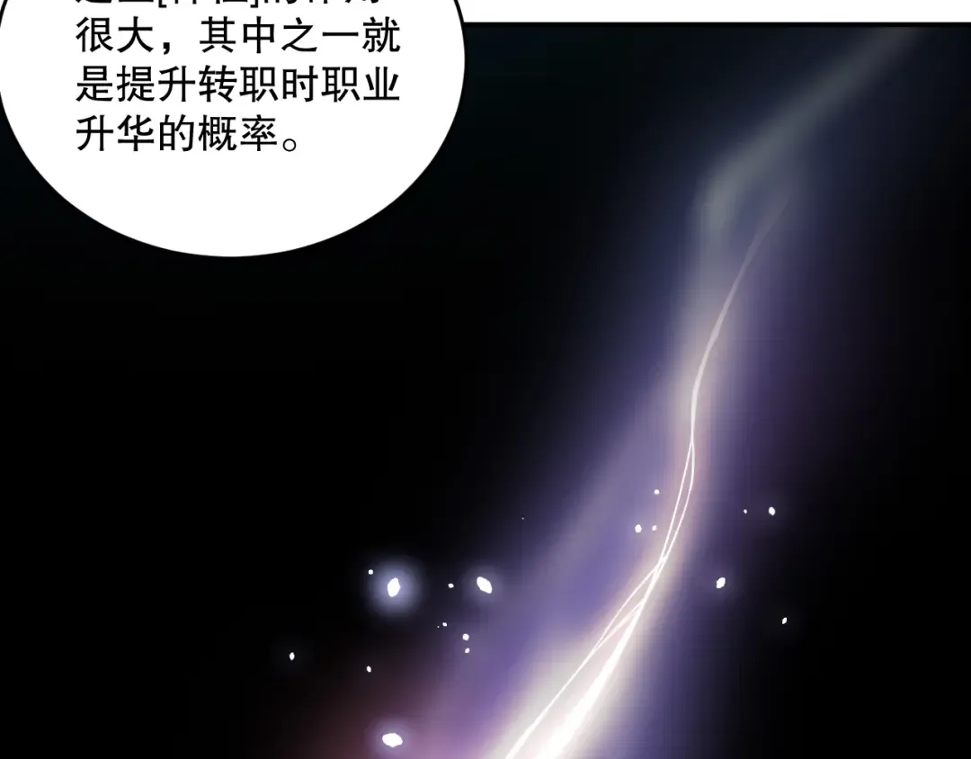 第095话 恶魔！龙族！ 第12页