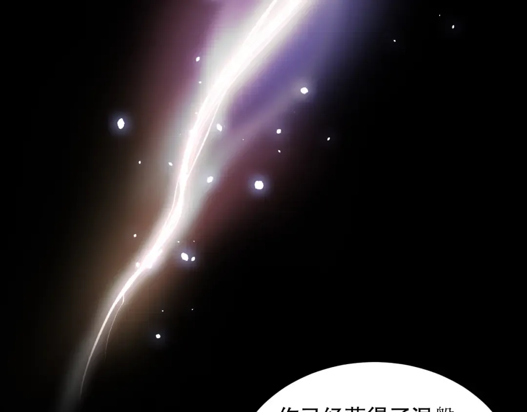 第095话 恶魔！龙族！ 第13页
