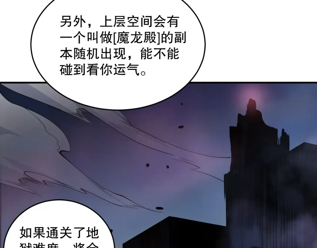 第095话 恶魔！龙族！ 第15页