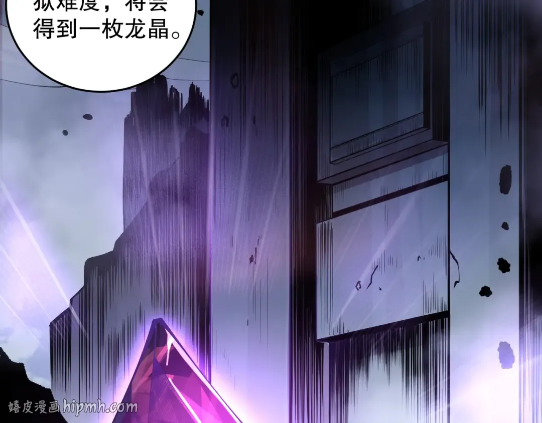 第095话 恶魔！龙族！ 第16页
