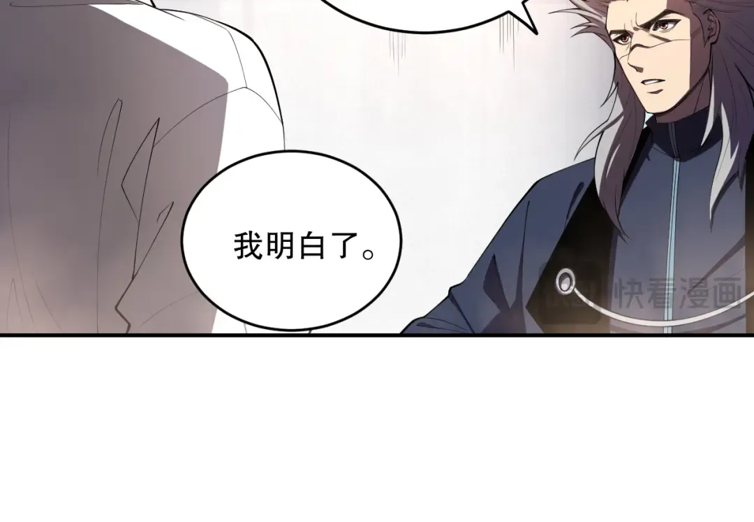 第095话 恶魔！龙族！ 第19页
