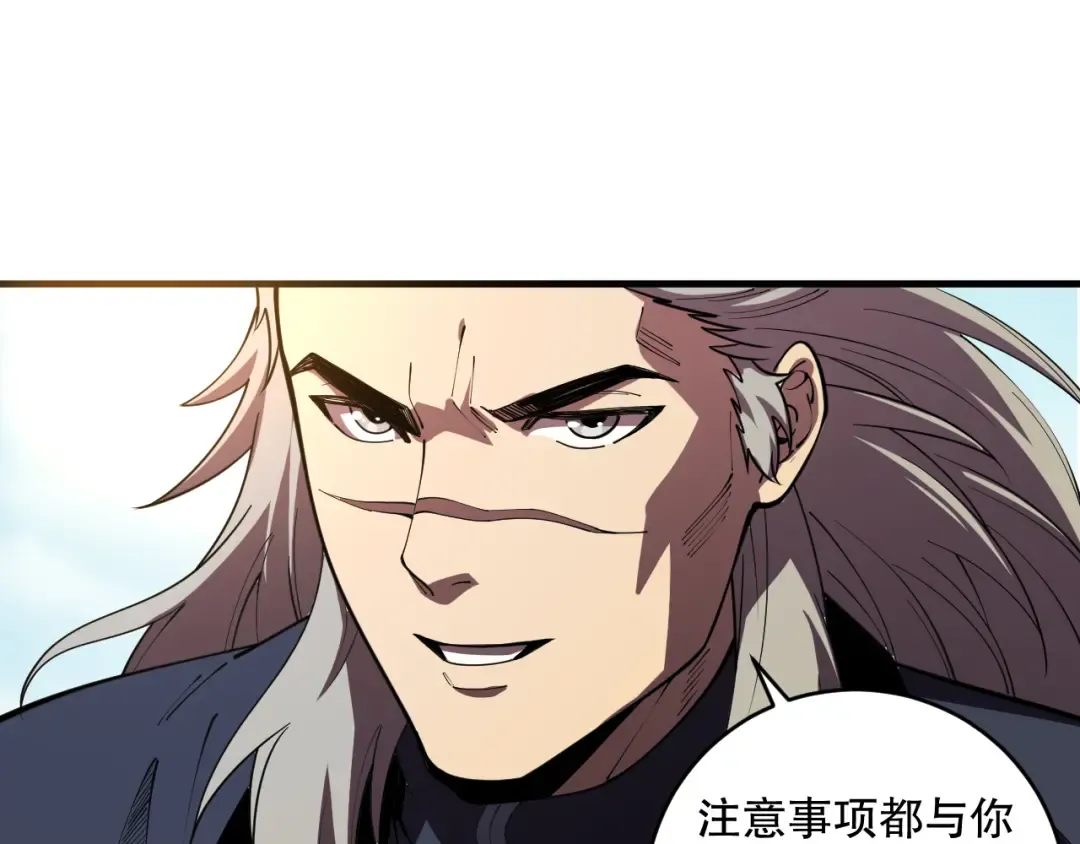 第095话 恶魔！龙族！ 第20页
