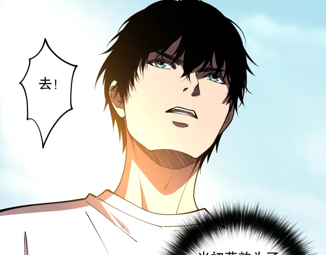 第095话 恶魔！龙族！ 第22页