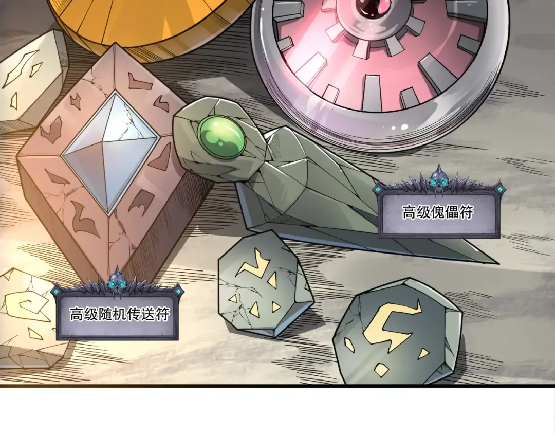 第095话 恶魔！龙族！ 第28页