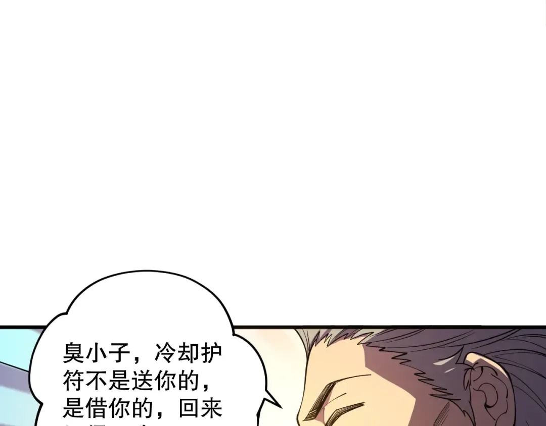 第095话 恶魔！龙族！ 第29页