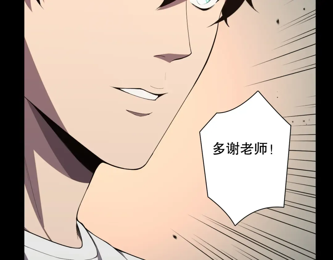 第095话 恶魔！龙族！ 第33页