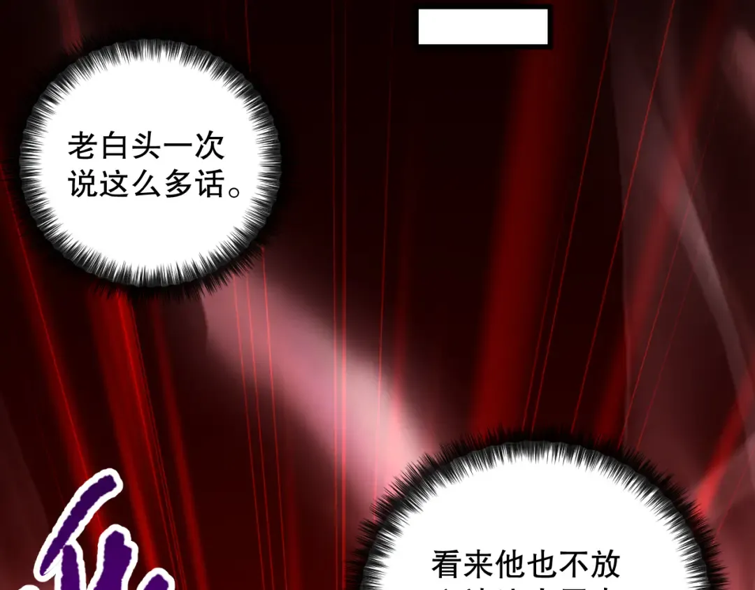 第095话 恶魔！龙族！ 第35页