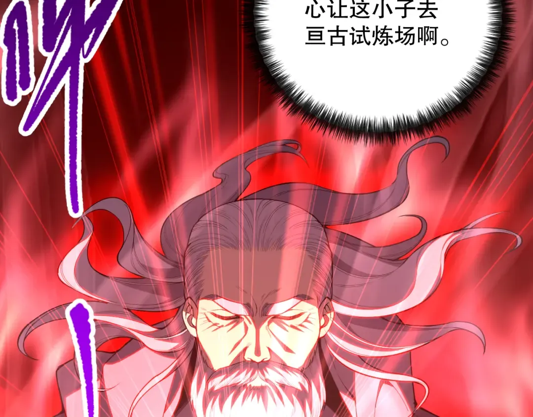 第095话 恶魔！龙族！ 第36页
