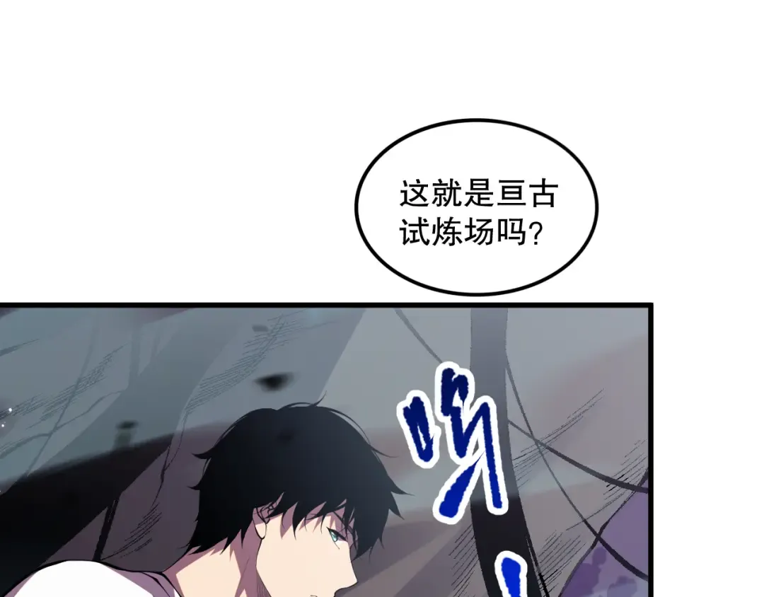 第095话 恶魔！龙族！ 第57页