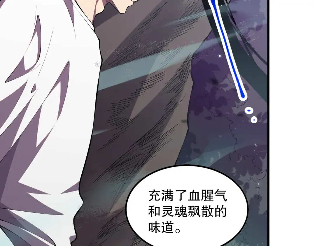 第095话 恶魔！龙族！ 第58页