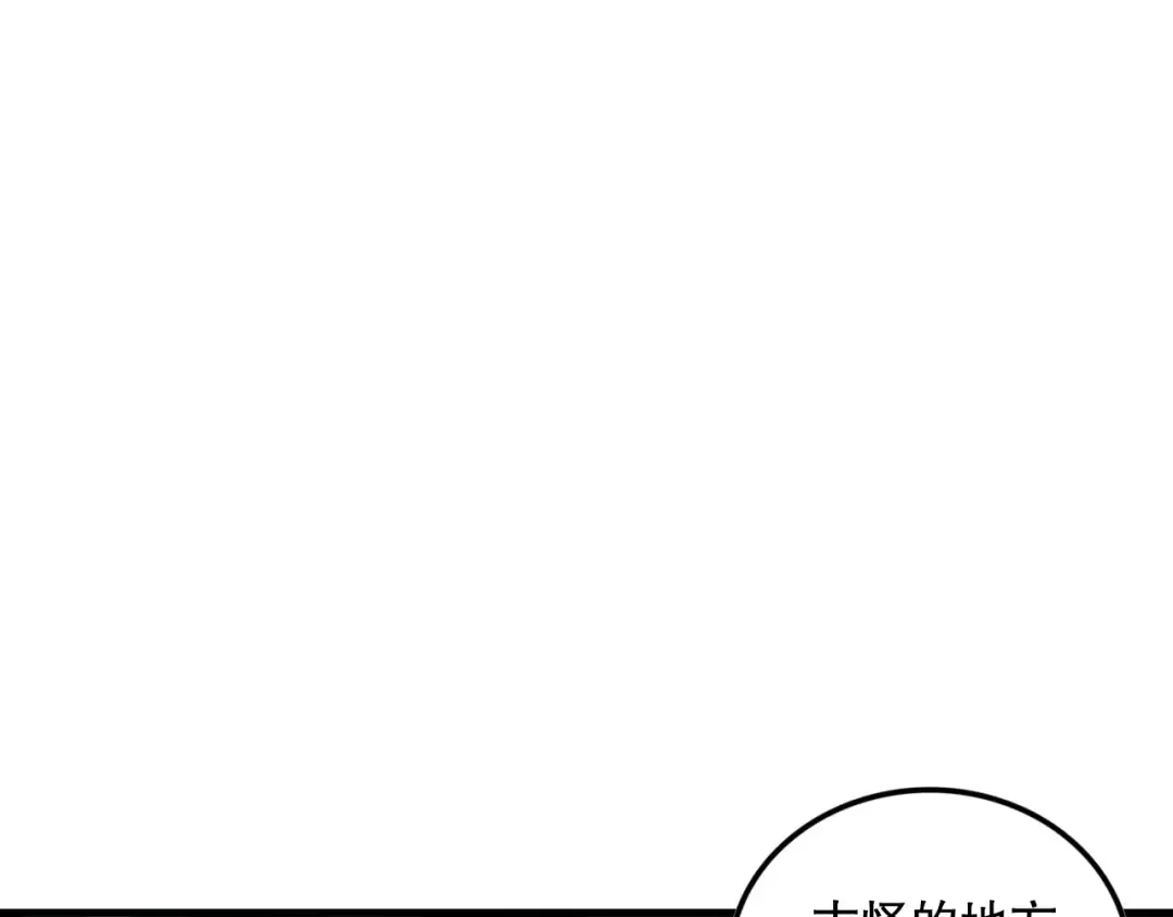 第095话 恶魔！龙族！ 第60页