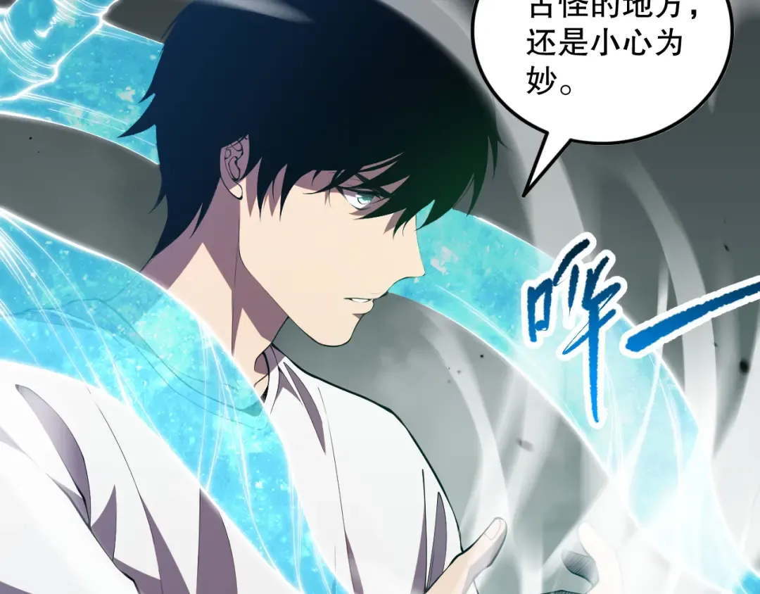 第095话 恶魔！龙族！ 第61页