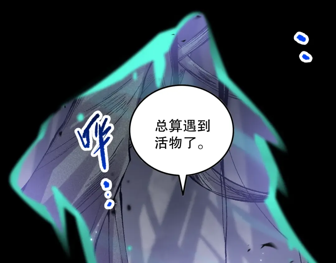 第095话 恶魔！龙族！ 第66页