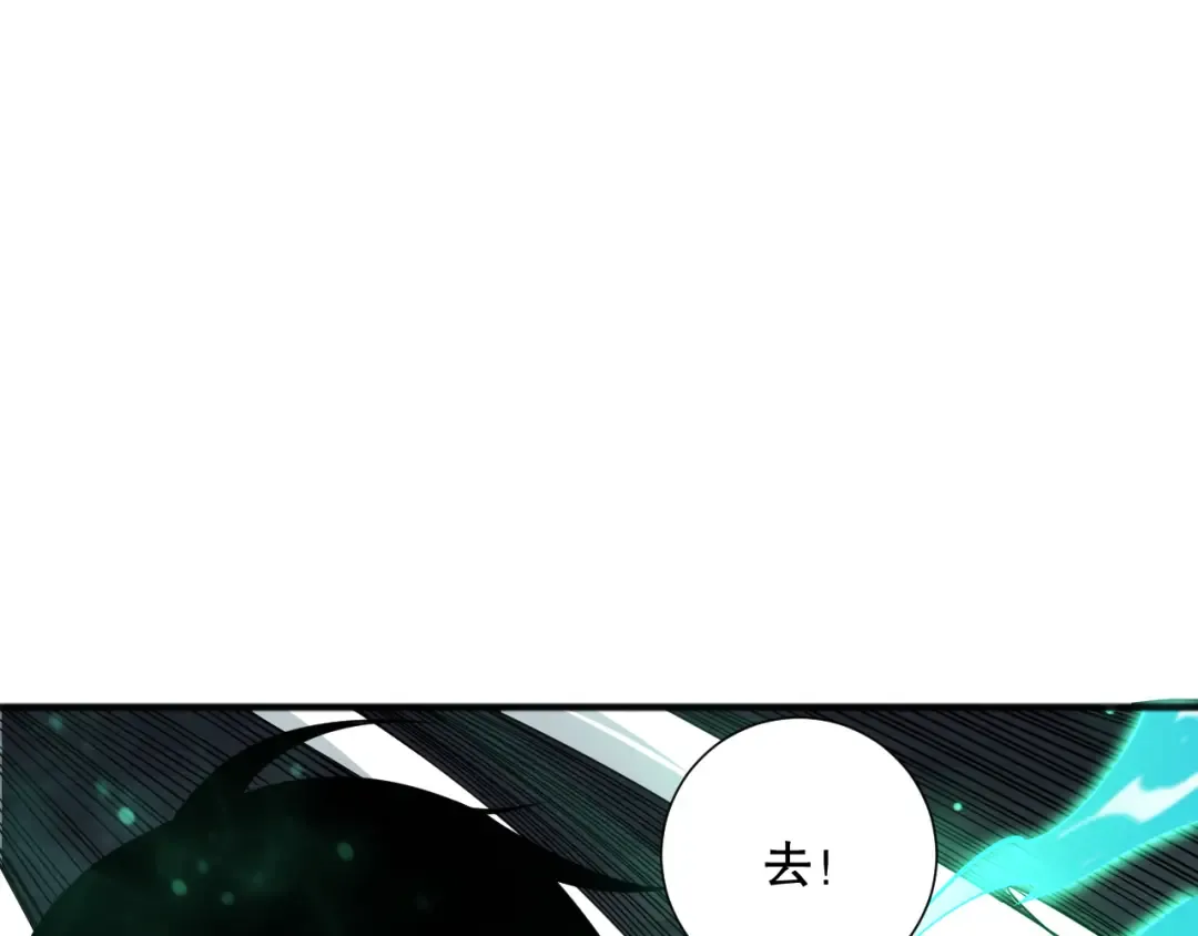 第095话 恶魔！龙族！ 第91页