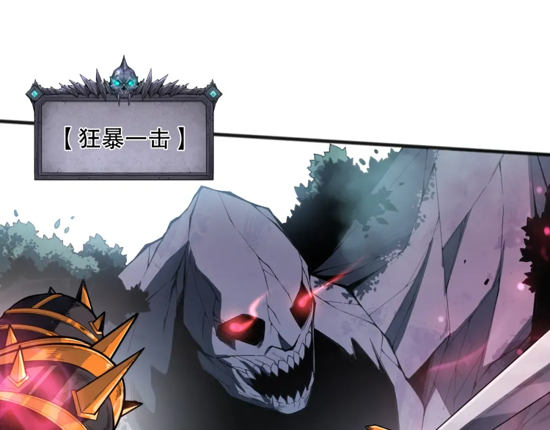 第095话 恶魔！龙族！ 第97页
